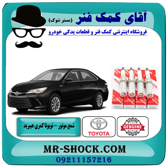 شمع موتور تویوتا کمری هیبرید 2015-2016 برند اصلی تویوتا دنسو denso  بسته 4 عددی